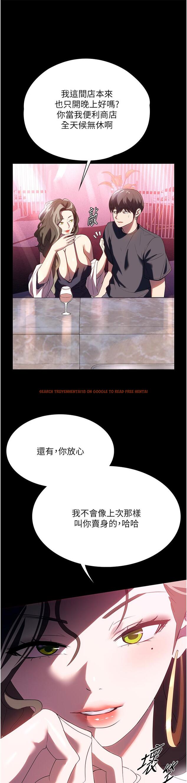 查看漫画家政婦小姐姐 - 第29話-用身體收拾爛攤子 - www.tymanga.com中的1227081图片