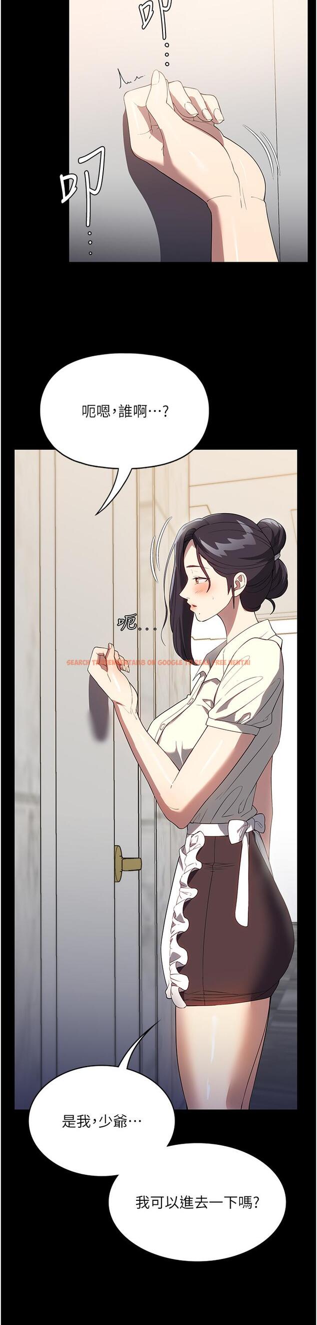 查看漫画家政婦小姐姐 - 第29話-用身體收拾爛攤子 - www.tymanga.com中的1227085图片