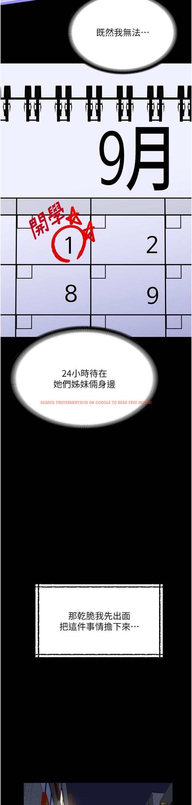 查看漫画家政婦小姐姐 - 第29話-用身體收拾爛攤子 - www.tymanga.com中的1227102图片