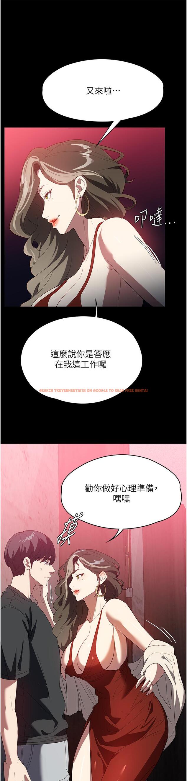 查看漫画家政婦小姐姐 - 第29話-用身體收拾爛攤子 - www.tymanga.com中的1227104图片