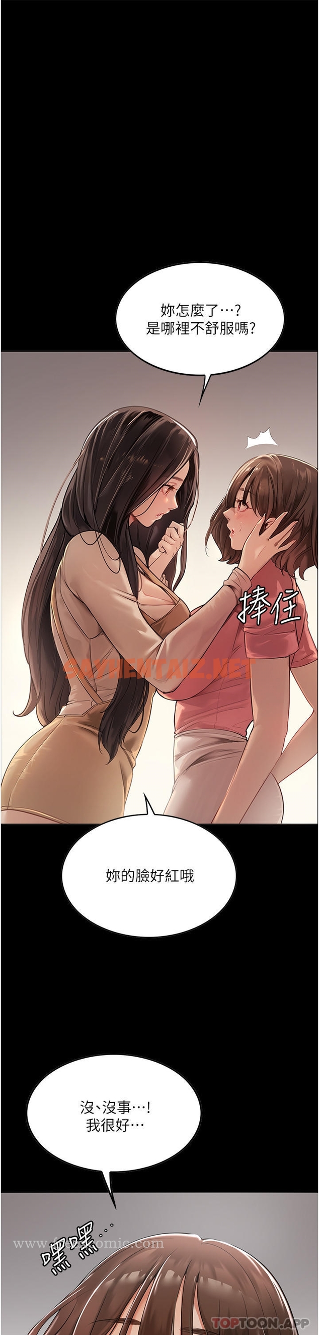 查看漫画家政婦小姐姐 - 第3話-像小時候一樣，一起洗吧 - sayhentaiz.net中的1105963图片