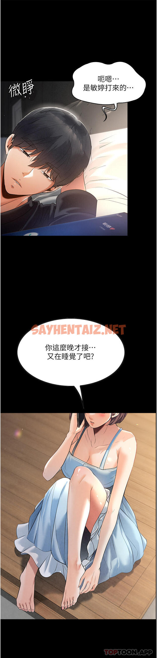 查看漫画家政婦小姐姐 - 第3話-像小時候一樣，一起洗吧 - sayhentaiz.net中的1105969图片