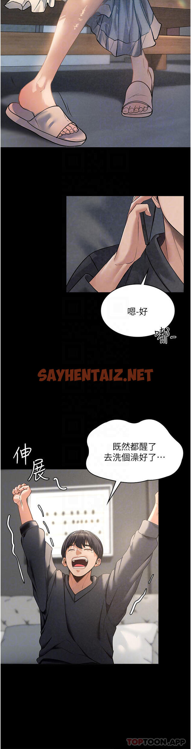 查看漫画家政婦小姐姐 - 第3話-像小時候一樣，一起洗吧 - sayhentaiz.net中的1105974图片