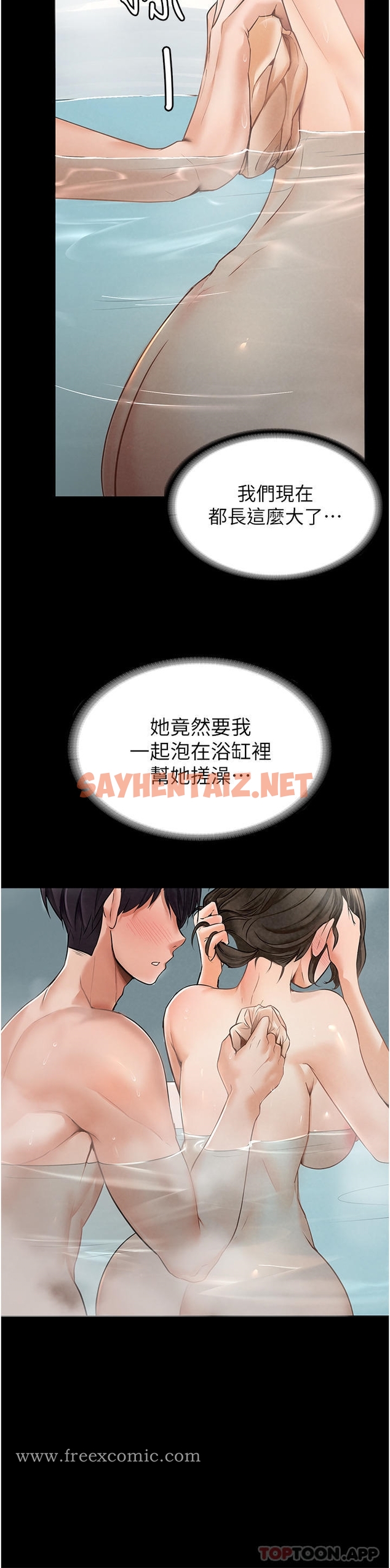 查看漫画家政婦小姐姐 - 第3話-像小時候一樣，一起洗吧 - sayhentaiz.net中的1105991图片