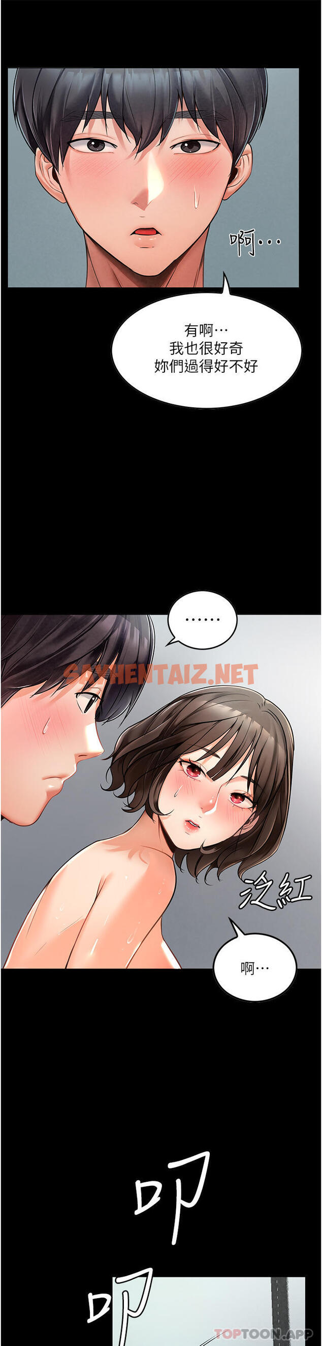 查看漫画家政婦小姐姐 - 第3話-像小時候一樣，一起洗吧 - sayhentaiz.net中的1105996图片