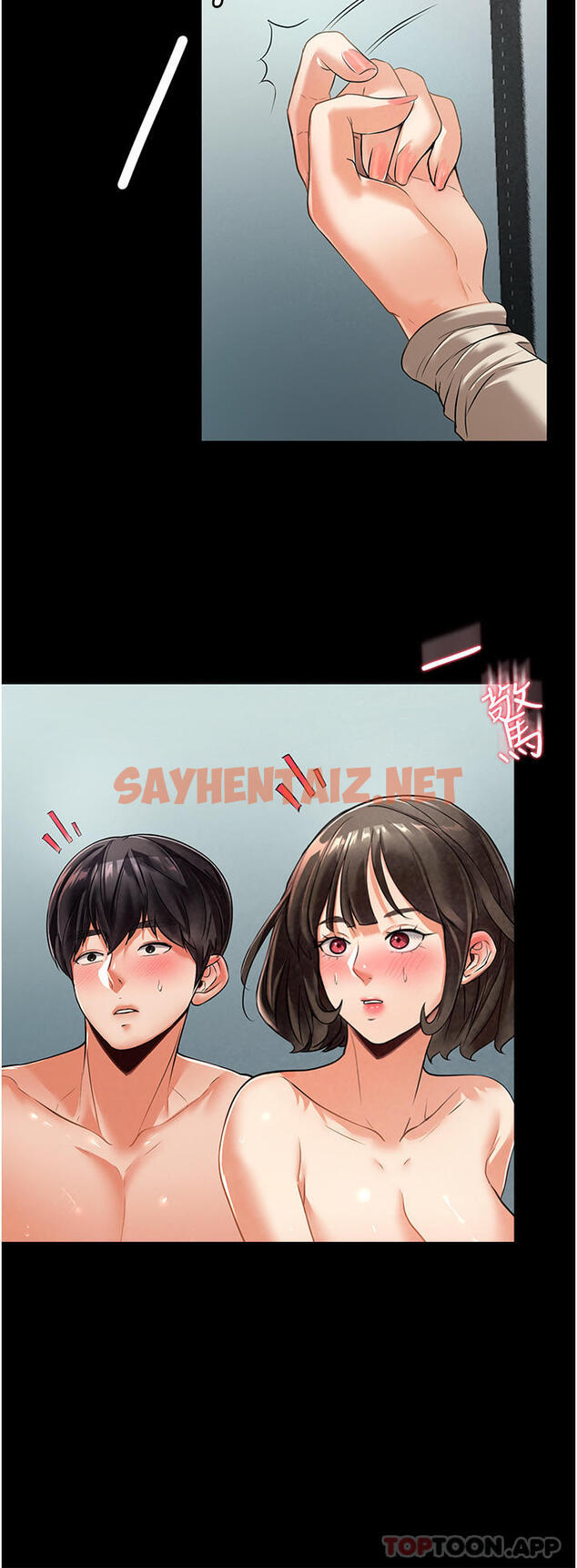 查看漫画家政婦小姐姐 - 第3話-像小時候一樣，一起洗吧 - sayhentaiz.net中的1105997图片