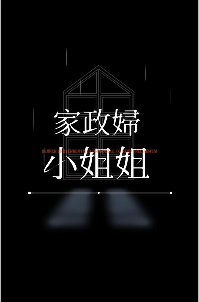 查看漫画家政婦小姐姐 - 第30話-要這樣女人才會爽 - www.tymanga.com中的1234286图片