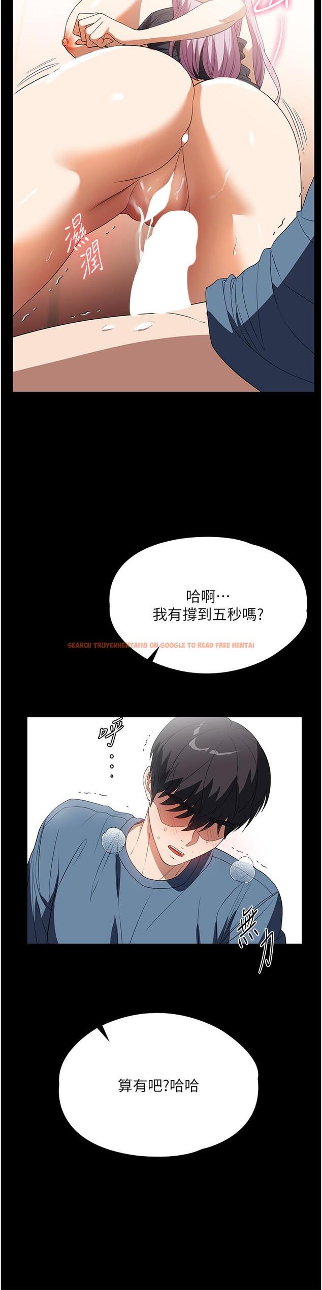 查看漫画家政婦小姐姐 - 第33話-內射千金學姊 - www.tymanga.com中的1257188图片