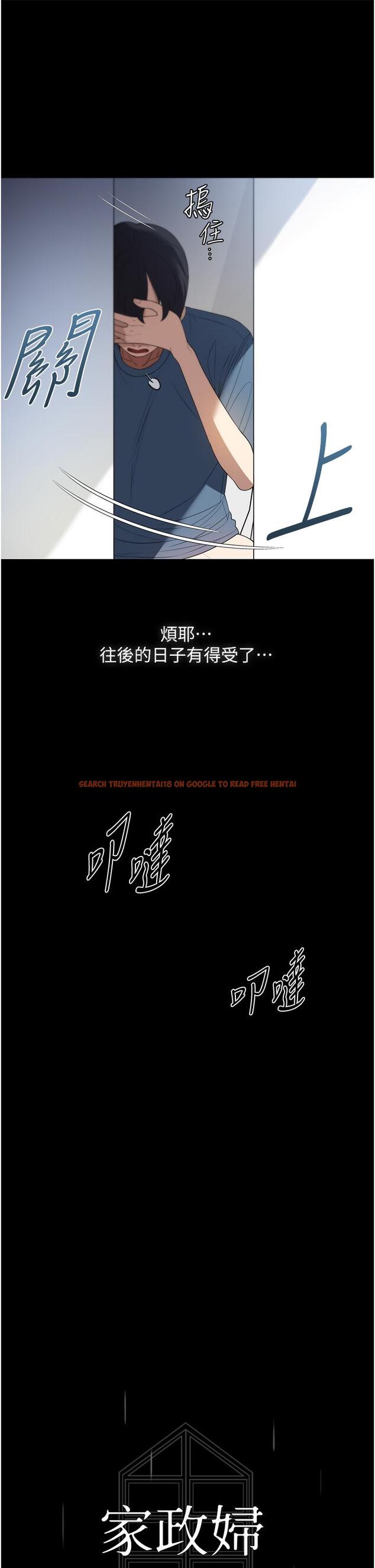 查看漫画家政婦小姐姐 - 第33話-內射千金學姊 - www.tymanga.com中的1257192图片