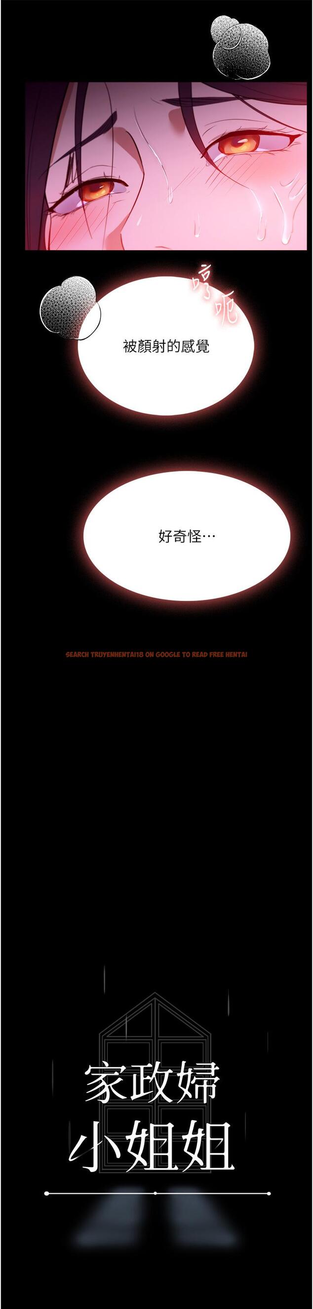 查看漫画家政婦小姐姐 - 第37話-妳怎麼沒穿內褲？！ - www.tymanga.com中的1286708图片