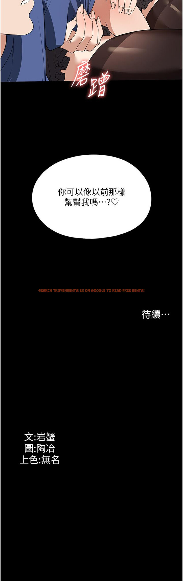 查看漫画家政婦小姐姐 - 第37話-妳怎麼沒穿內褲？！ - www.tymanga.com中的1286743图片