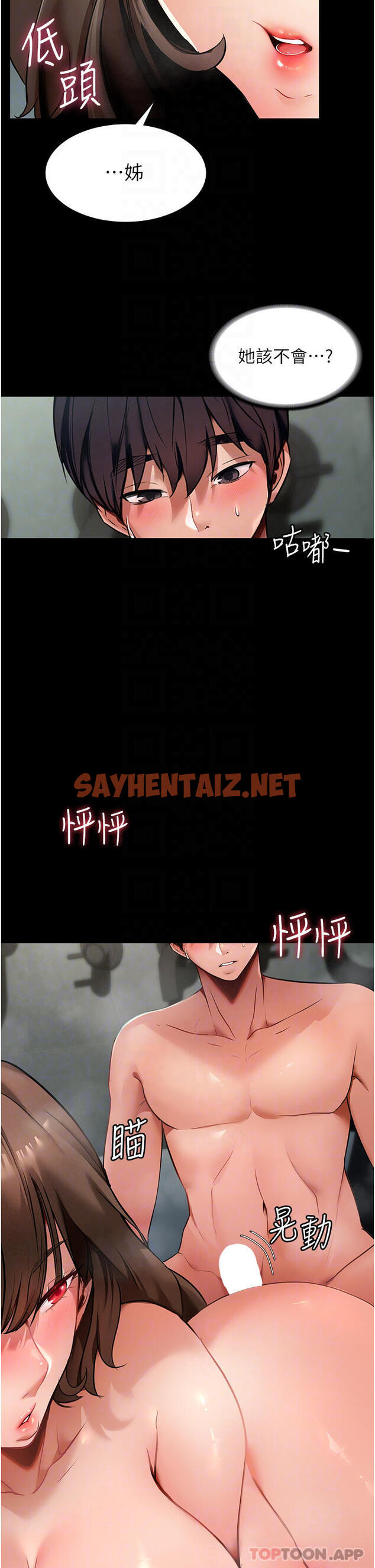 查看漫画家政婦小姐姐 - 第4話-滿足好奇心的深喉嚨 - sayhentaiz.net中的1106018图片