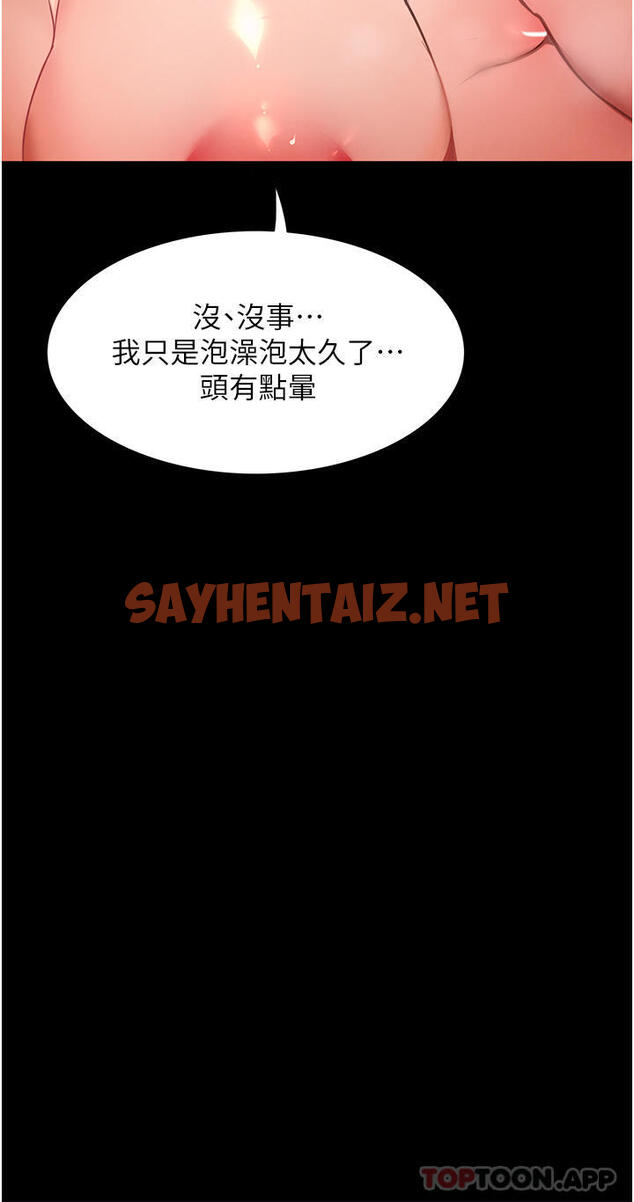 查看漫画家政婦小姐姐 - 第4話-滿足好奇心的深喉嚨 - sayhentaiz.net中的1106019图片