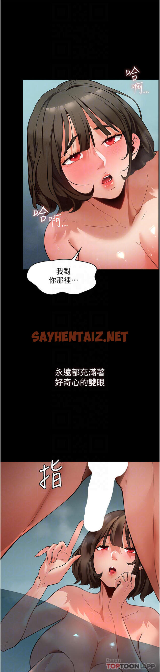 查看漫画家政婦小姐姐 - 第4話-滿足好奇心的深喉嚨 - sayhentaiz.net中的1106028图片