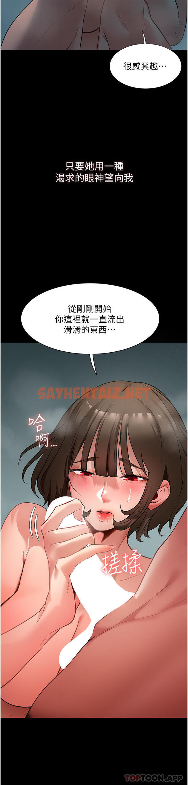 查看漫画家政婦小姐姐 - 第4話-滿足好奇心的深喉嚨 - sayhentaiz.net中的1106029图片