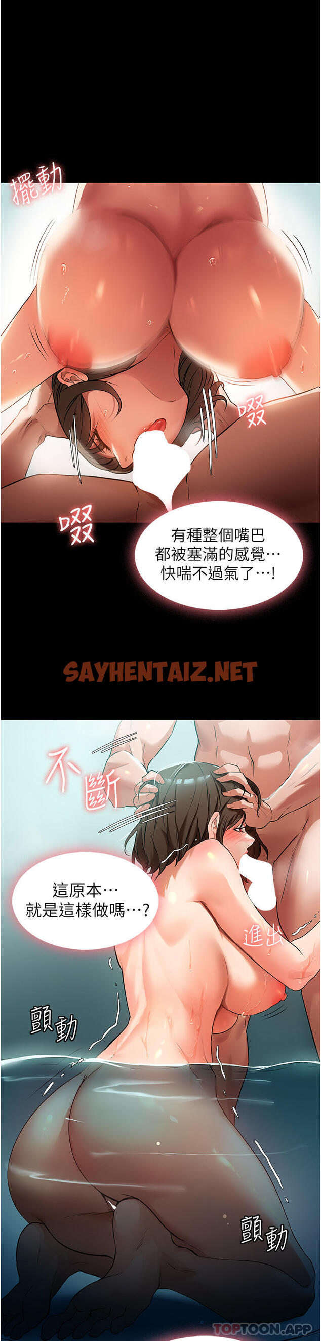 查看漫画家政婦小姐姐 - 第4話-滿足好奇心的深喉嚨 - sayhentaiz.net中的1106039图片