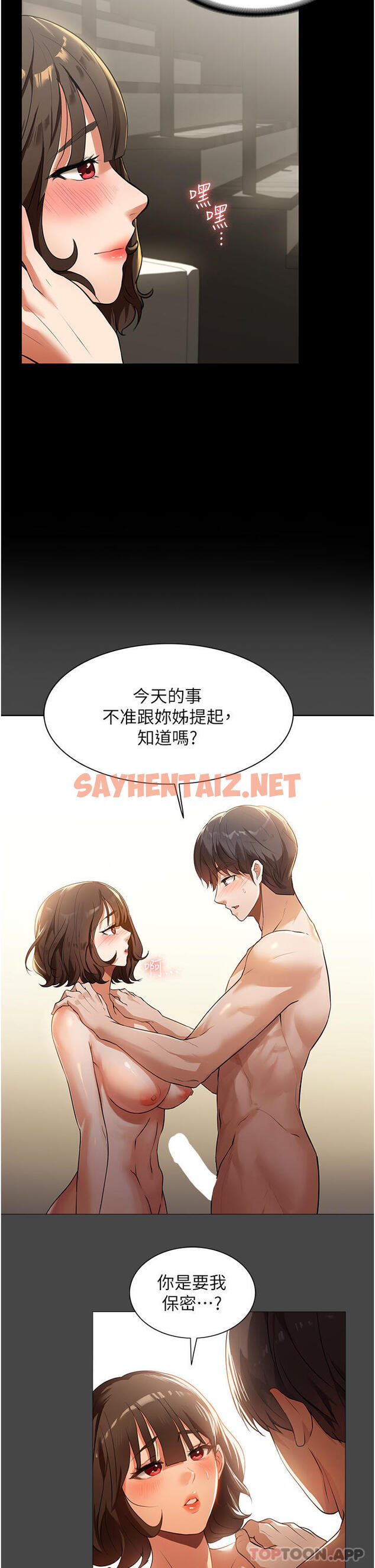 查看漫画家政婦小姐姐 - 第4話-滿足好奇心的深喉嚨 - sayhentaiz.net中的1106045图片