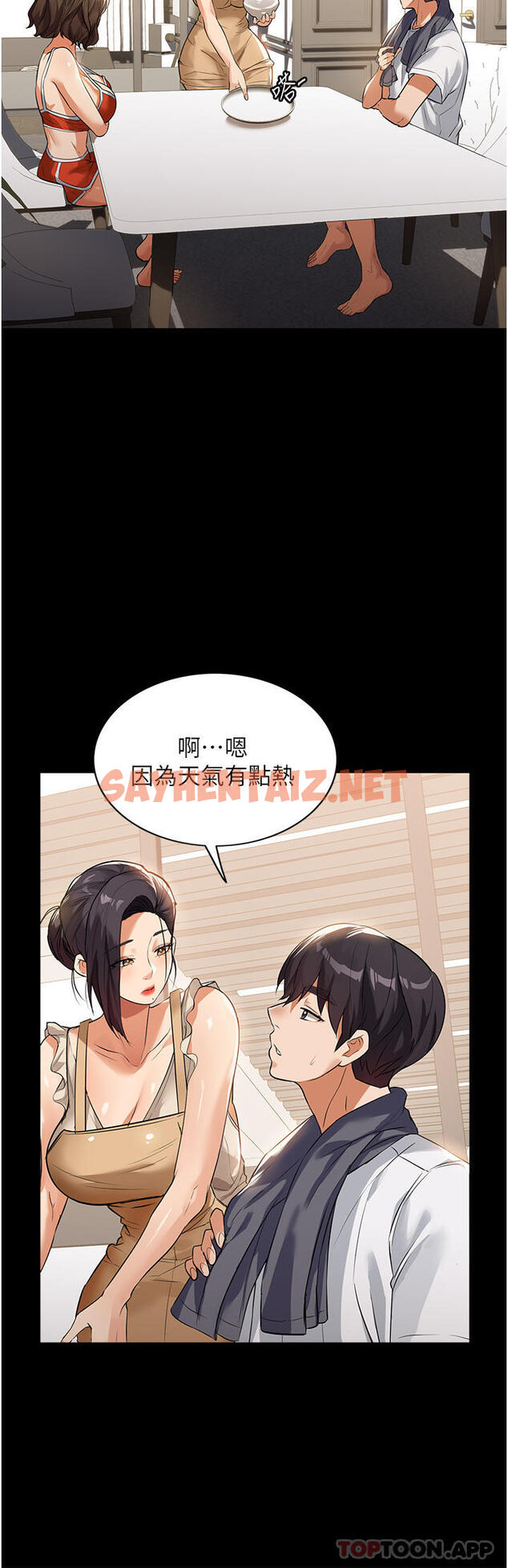 查看漫画家政婦小姐姐 - 第4話-滿足好奇心的深喉嚨 - sayhentaiz.net中的1106050图片