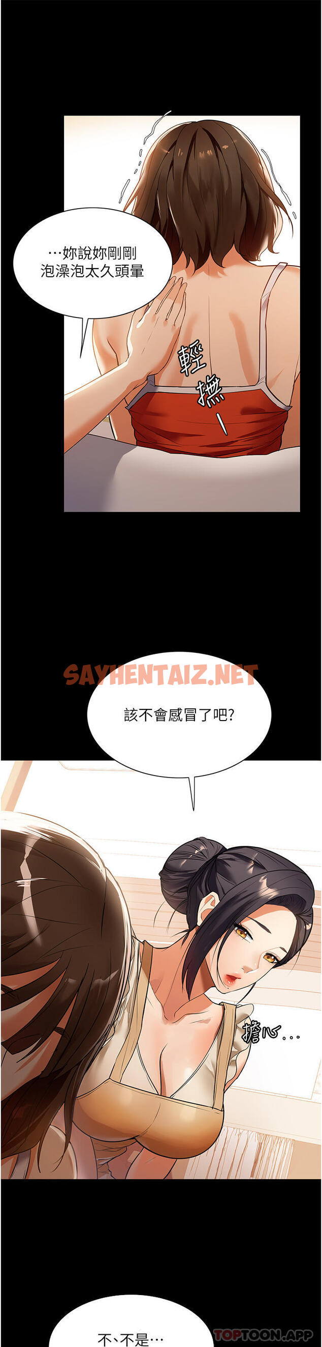 查看漫画家政婦小姐姐 - 第4話-滿足好奇心的深喉嚨 - sayhentaiz.net中的1106053图片