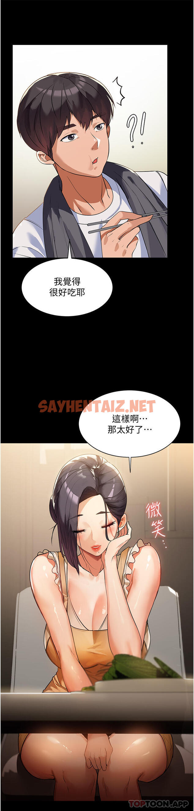 查看漫画家政婦小姐姐 - 第4話-滿足好奇心的深喉嚨 - sayhentaiz.net中的1106058图片