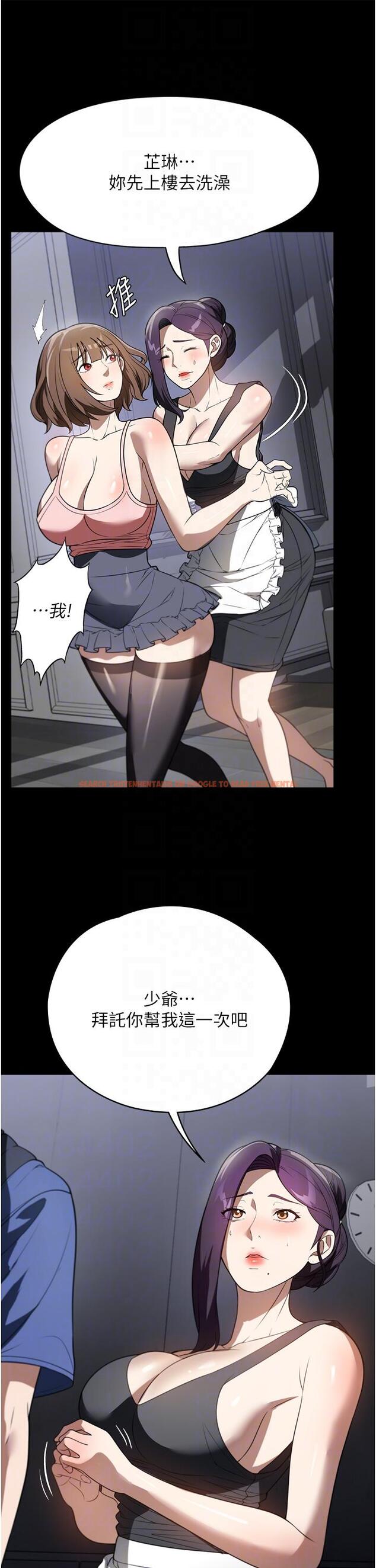 查看漫画家政婦小姐姐 - 第40話-陌生女子的報恩 - tymanga.com中的1311820图片
