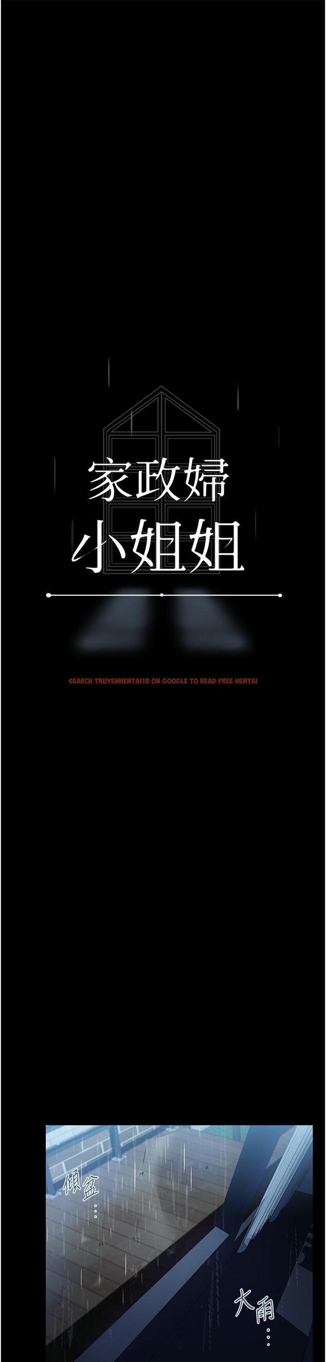 查看漫画家政婦小姐姐 - 第40話-陌生女子的報恩 - tymanga.com中的1311826图片
