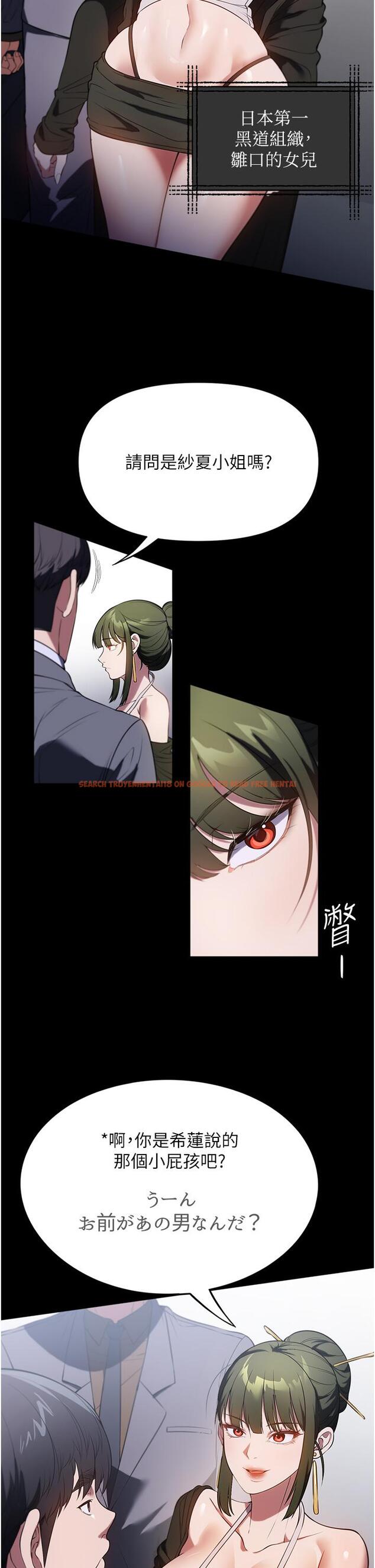查看漫画家政婦小姐姐 - 第42話-黑道女兒的獵物 - www.tymanga.com中的1331842图片