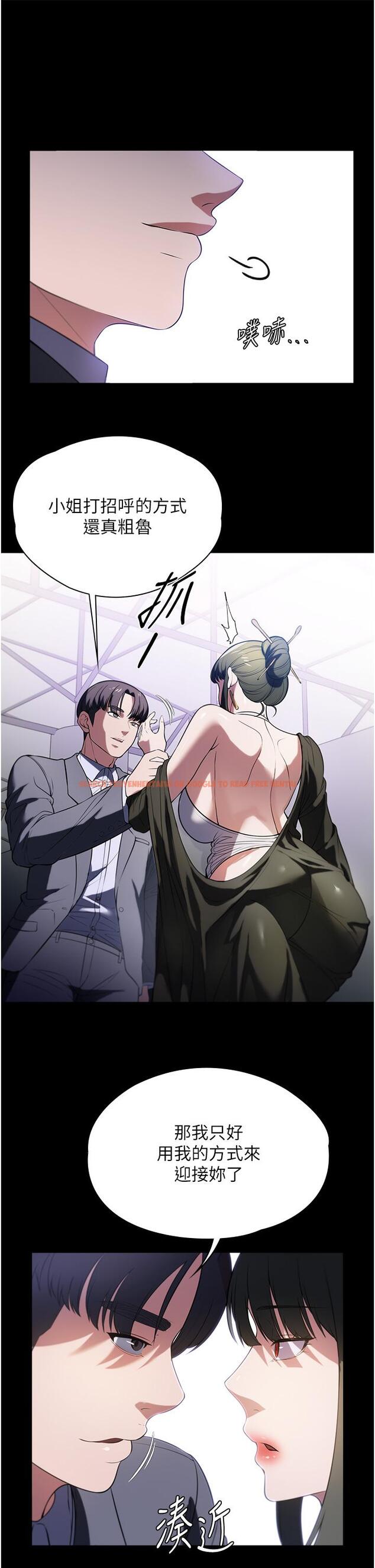 查看漫画家政婦小姐姐 - 第42話-黑道女兒的獵物 - www.tymanga.com中的1331844图片