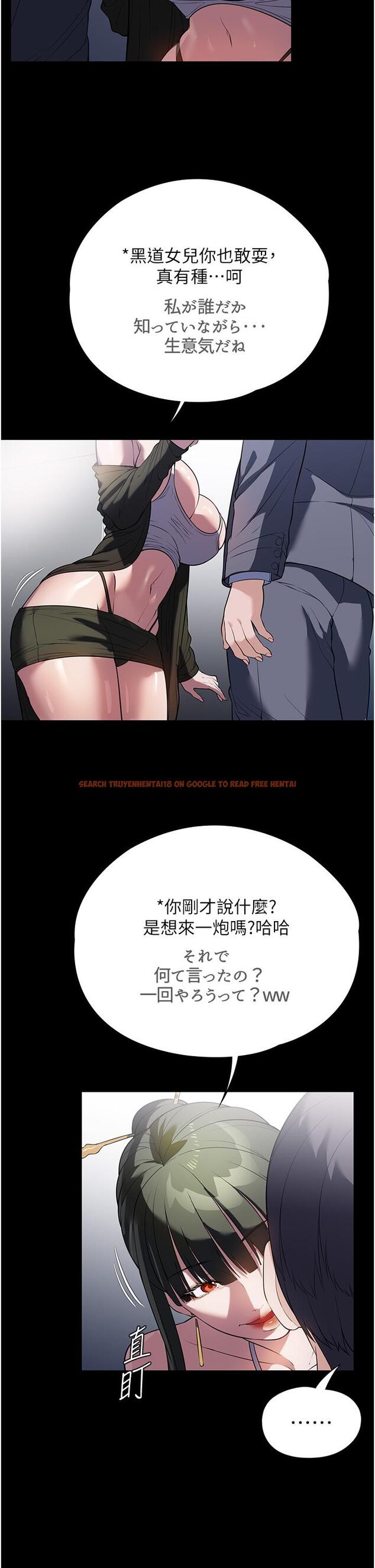 查看漫画家政婦小姐姐 - 第42話-黑道女兒的獵物 - www.tymanga.com中的1331847图片