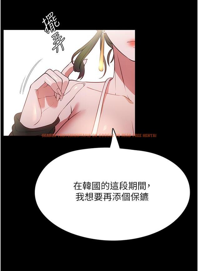 查看漫画家政婦小姐姐 - 第42話-黑道女兒的獵物 - www.tymanga.com中的1331865图片
