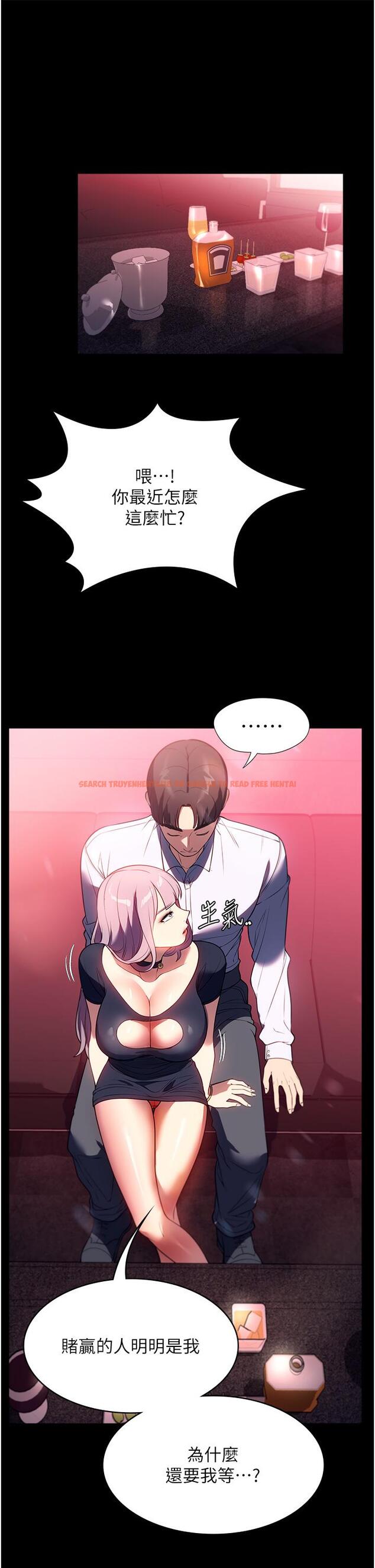 查看漫画家政婦小姐姐 - 第42話-黑道女兒的獵物 - www.tymanga.com中的1331869图片