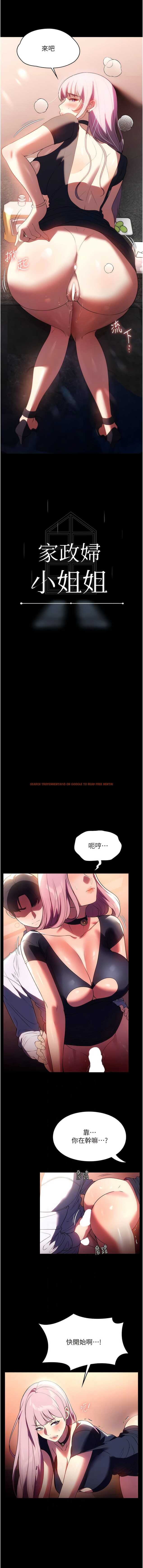 查看漫画家政婦小姐姐 - 第43話-老闆娘「愛」的教育 - www.tymanga.com中的1341291图片