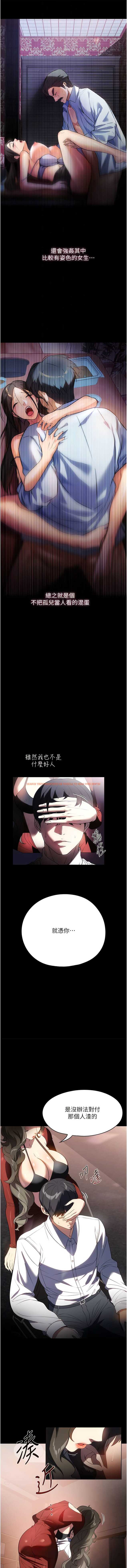 查看漫画家政婦小姐姐 - 第43話-老闆娘「愛」的教育 - www.tymanga.com中的1341300图片