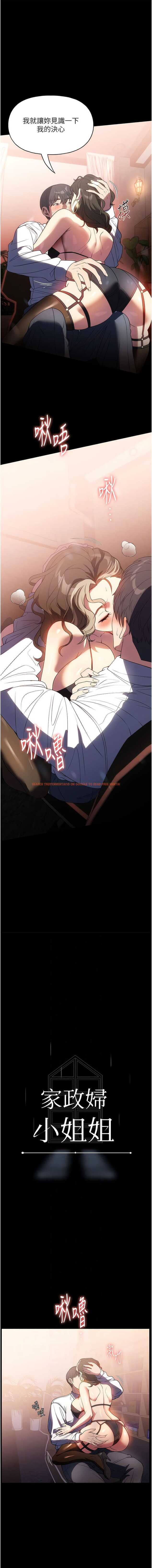 查看漫画家政婦小姐姐 - 第44話-性愛場上的博弈 - www.tymanga.com中的1341306图片