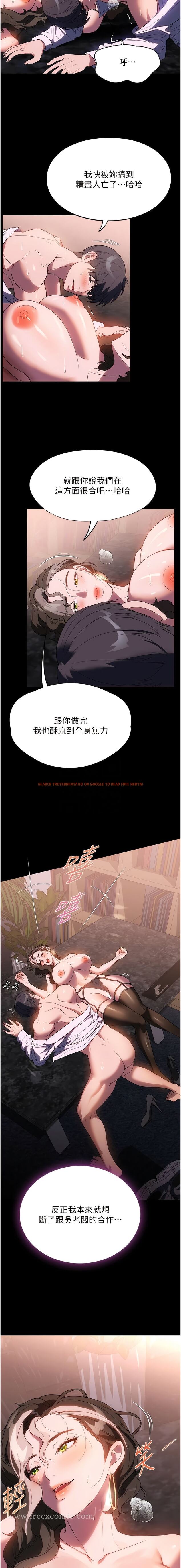 查看漫画家政婦小姐姐 - 第45話-內射老闆娘 - tymanga.com中的1344144图片