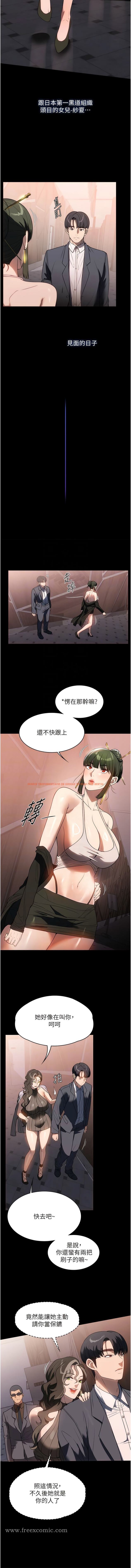 查看漫画家政婦小姐姐 - 第45話-內射老闆娘 - tymanga.com中的1344148图片