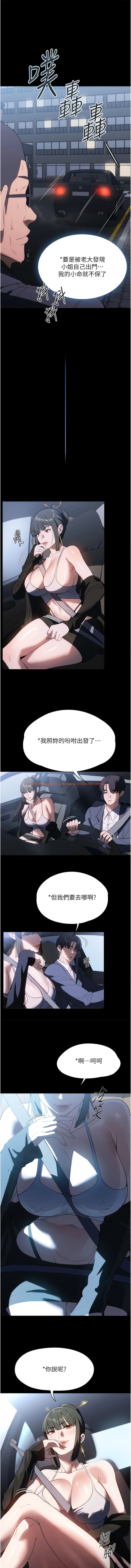 查看漫画家政婦小姐姐 - 第45話-內射老闆娘 - tymanga.com中的1344151图片