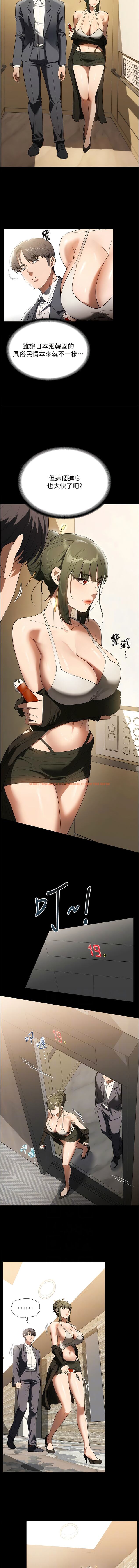查看漫画家政婦小姐姐 - 第46話-G情四射的泳池 - www.tymanga.com中的1344154图片
