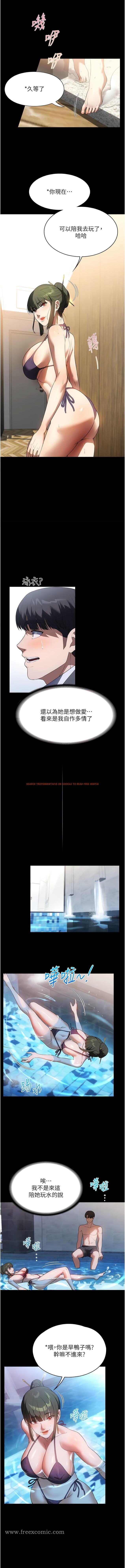 查看漫画家政婦小姐姐 - 第46話-G情四射的泳池 - www.tymanga.com中的1344157图片