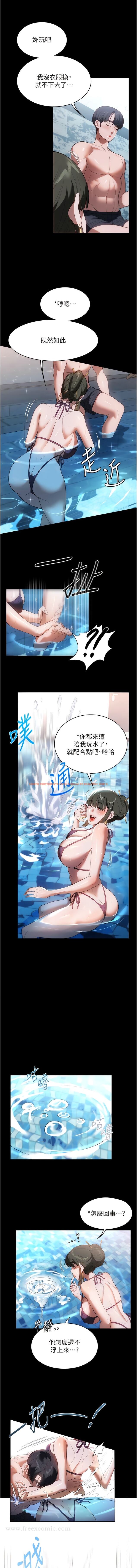 查看漫画家政婦小姐姐 - 第46話-G情四射的泳池 - www.tymanga.com中的1344158图片