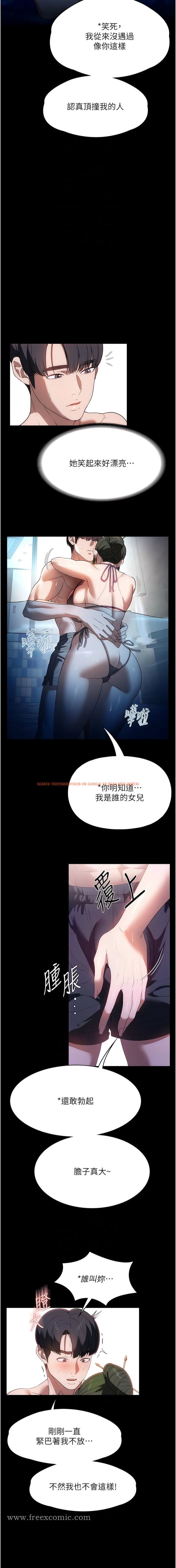 查看漫画家政婦小姐姐 - 第46話-G情四射的泳池 - www.tymanga.com中的1344161图片