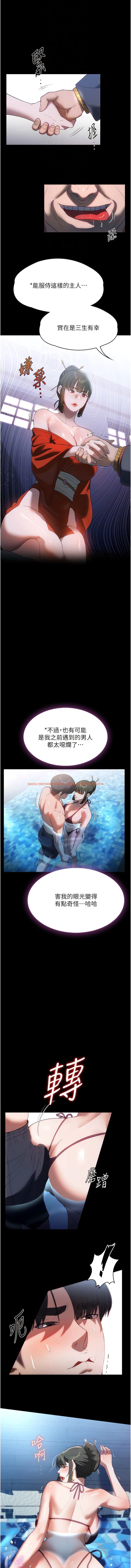 查看漫画家政婦小姐姐 - 第46話-G情四射的泳池 - www.tymanga.com中的1344163图片