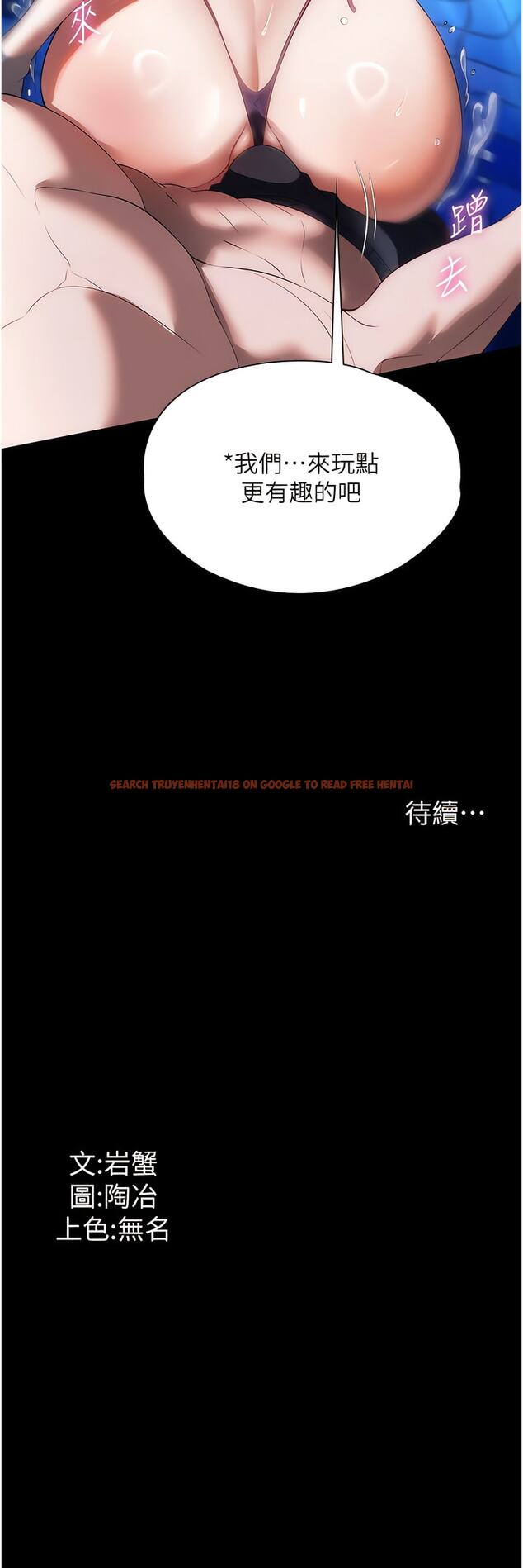 查看漫画家政婦小姐姐 - 第46話-G情四射的泳池 - www.tymanga.com中的1344164图片
