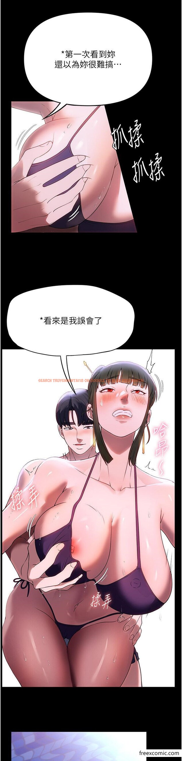 查看漫画家政婦小姐姐 - 第47話-就是那裡，好舒服 - www.tymanga.com中的1349320图片