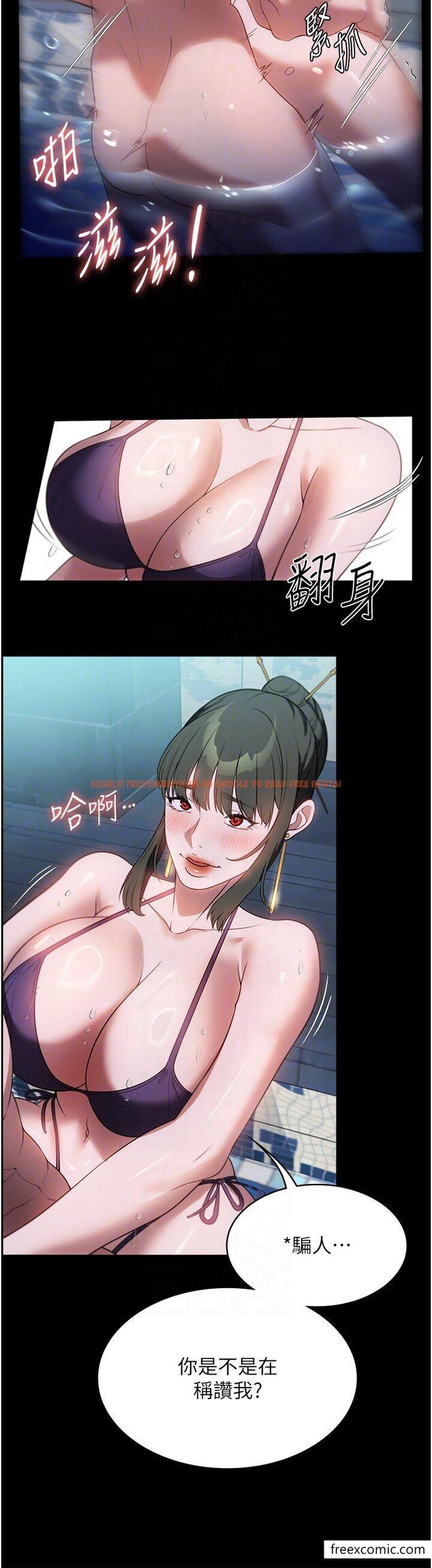 查看漫画家政婦小姐姐 - 第47話-就是那裡，好舒服 - www.tymanga.com中的1349333图片