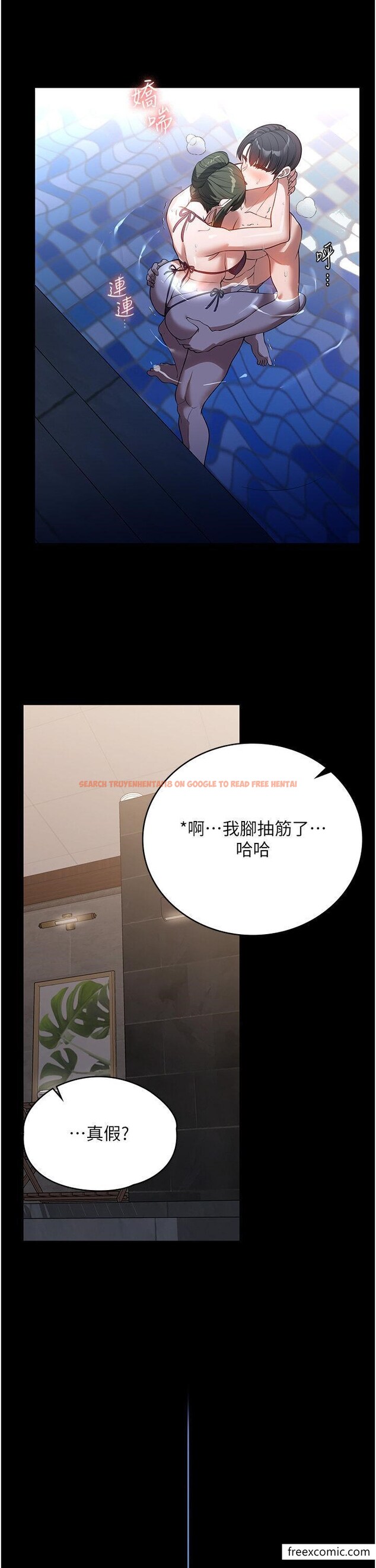 查看漫画家政婦小姐姐 - 第47話-就是那裡，好舒服 - www.tymanga.com中的1349342图片