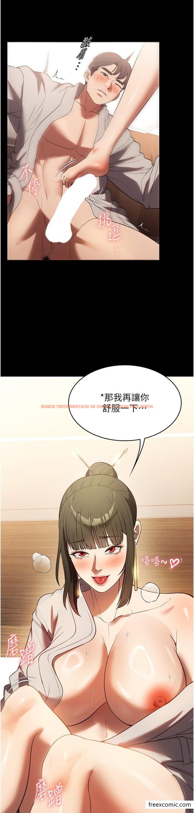 查看漫画家政婦小姐姐 - 第47話-就是那裡，好舒服 - www.tymanga.com中的1349348图片