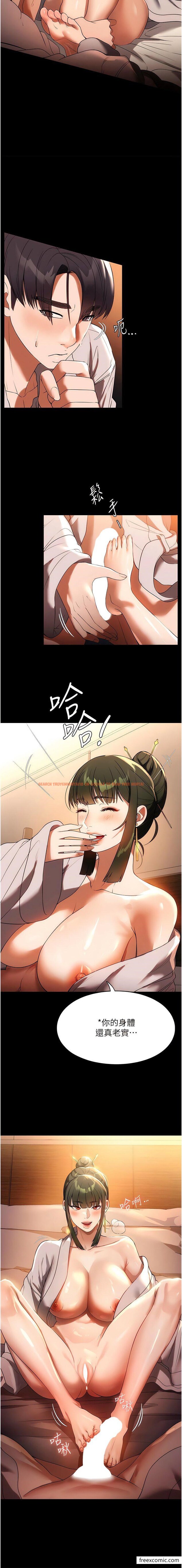 查看漫画家政婦小姐姐 - 第48話-用肉體做交易 - www.tymanga.com中的1356292图片