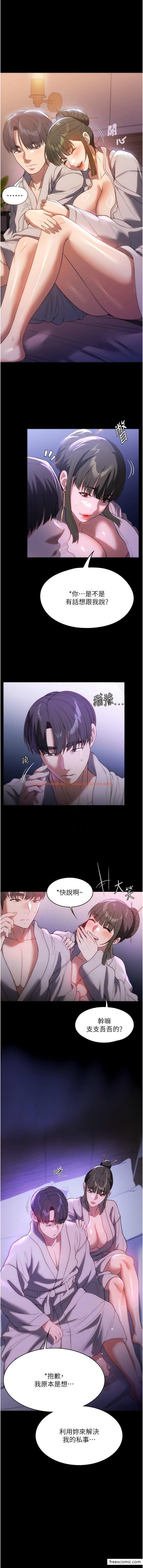 查看漫画家政婦小姐姐 - 第48話-用肉體做交易 - www.tymanga.com中的1356299图片