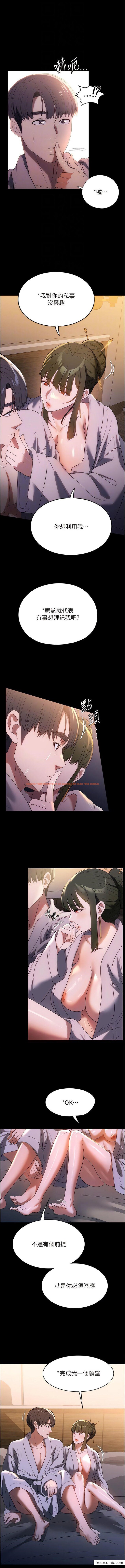 查看漫画家政婦小姐姐 - 第48話-用肉體做交易 - www.tymanga.com中的1356300图片